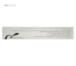 ژل فیتوگلوکزامین (ضد التهاب مفاصل) گل دارو 30 گرم